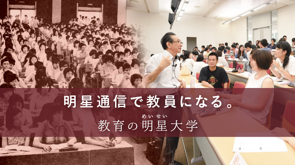 明星大学 通信教育課程 Meisei Dce Twitter 明星大学 通信教育課程 Meisei Dce Twitter