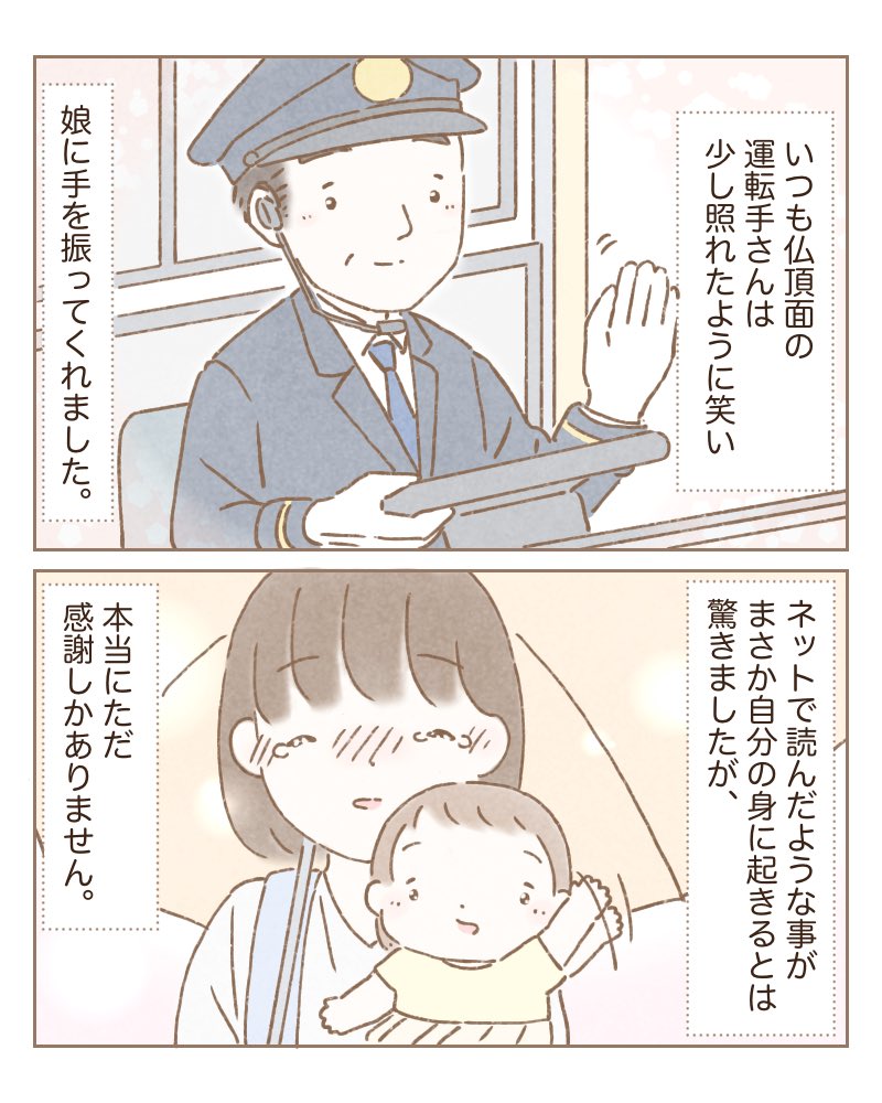 仏頂面 と は