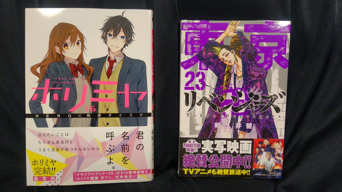 ホリミヤ 画像 最新情報まとめ みんなの評価 レビューが見れる ナウティスモーション 8ページ目