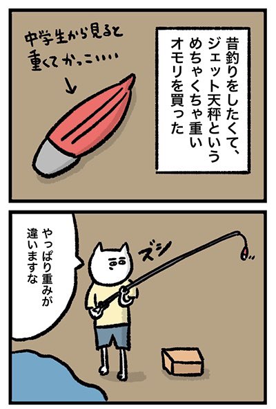 「憧れのジェット天秤」

https://t.co/F2yvET6Qnh 