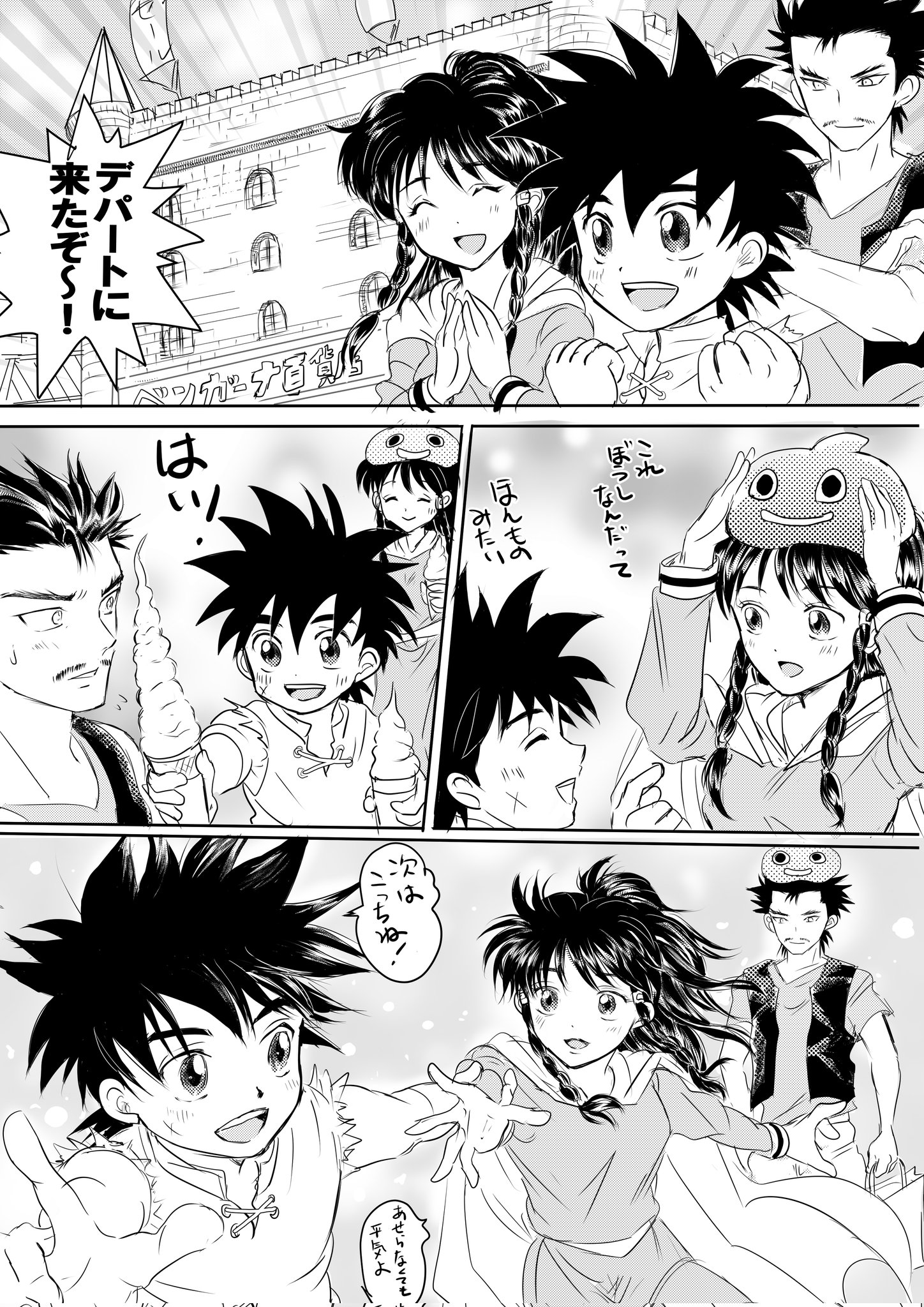 ゼロノス ダイの大冒険漫画 ダイとソアラとバランの3人でのんびり過ごしてほしい ダイの大冒険 T Co Krbw5ahr2q Twitter
