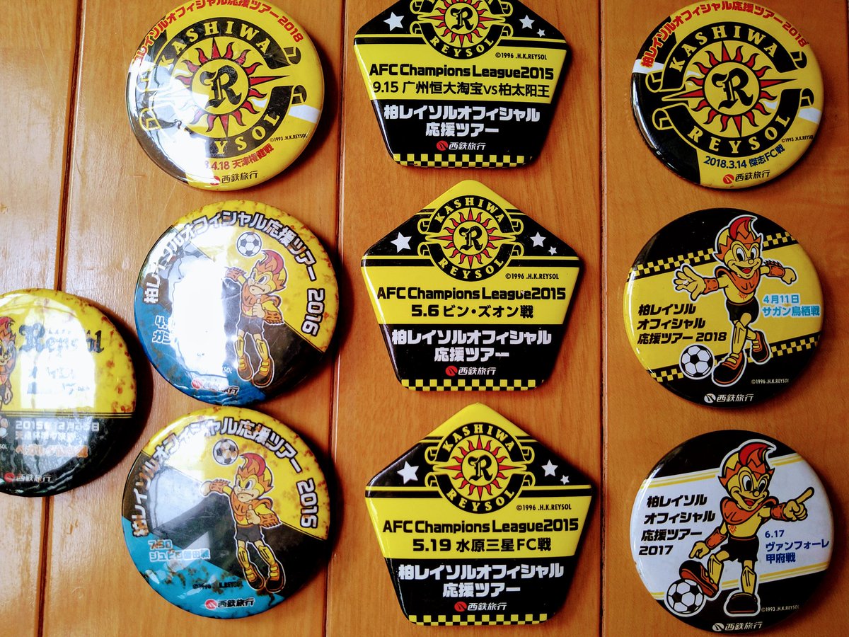 みるく お世話になった西鉄旅行の缶バッチ O 全州のとか無いね どこにしまったのかしら コアとかは個人で飛行機 とホテル予約で行っちゃうけど私は全て西鉄旅行任せ ホテルからstadiumまで で連れてってくれるからね またａｃｌに行きたいです
