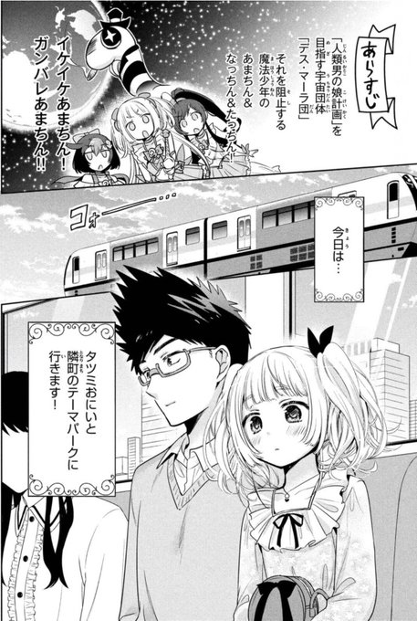 Amachinhajisyouさんのイラスト一覧 Amachinhajisyouさんのイラスト一覧
