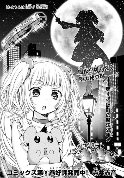 Amachinhajisyouさんのイラストまとめ Amachinhajisyouさんのイラストまとめ