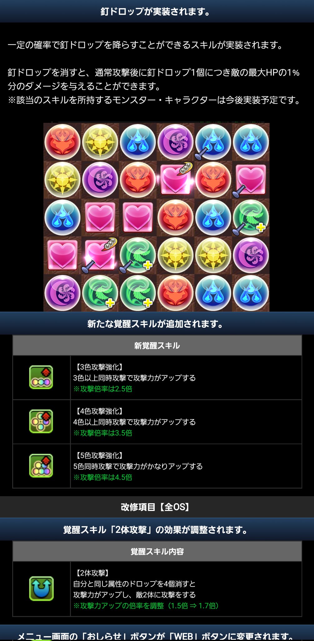 ぐんぐにる Al Twitter 釘ドロップは1 グラビティか 追い討ち代わりになりそうだな N色攻撃強化は2 5 3 5 4 5倍か 7コンボ 強化より倍率高いからそこら辺で差別化は出来そう そして2wayは1 7倍か L字十字縦横列みたいにプラスa欲しかったけど難しいか