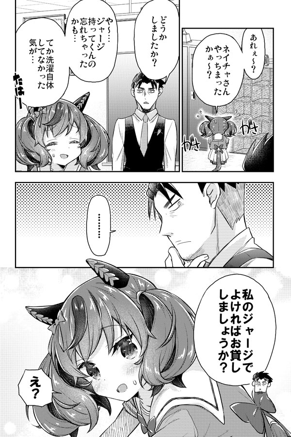 ジャージを忘れちゃったネイチャさんが可愛すぎる漫画
#ウマ娘 #ナイスネイチャ 