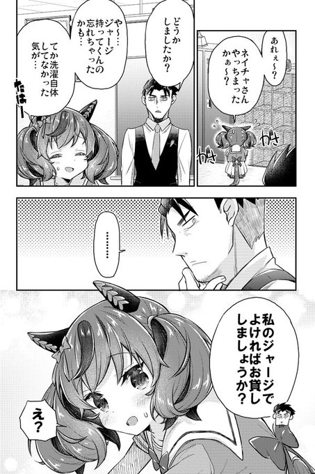 ジャージを忘れちゃったネイチャさんが可愛すぎる漫画
#ウマ娘 #ナイスネイチャ 