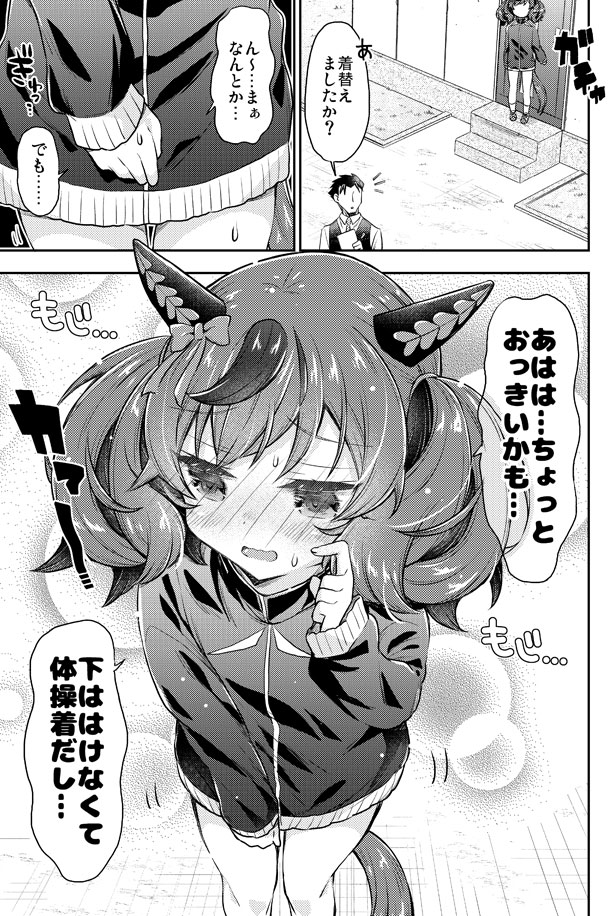 ジャージを忘れちゃったネイチャさんが可愛すぎる漫画
#ウマ娘 #ナイスネイチャ 