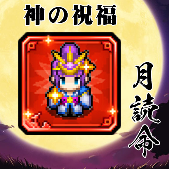 SupportDig's tweet photo. ★イベント予告★
7/20（火）～7/23（金）
神の祝福で「月読命」が登場！
☆流派:我儘流
☆レア度：LG
☆合体技：「三貴子」
（スサノオ、天照大神と同時出陣）
陣容戦力が大幅にアップ！
是非お見逃しなく！
＃冒険ディグディグ2 https://t.co/769oPmjSsg