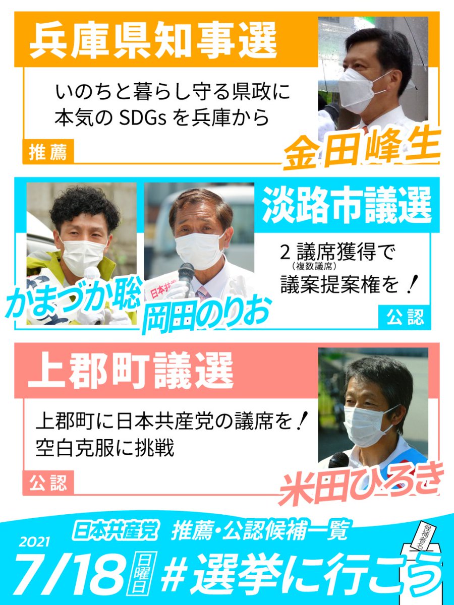 金田峰生 Twitter Search Twitter