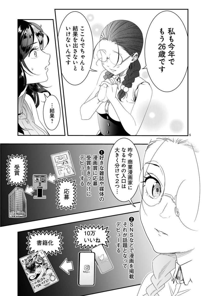 今壁にぶち当たって苦しんでる人に贈る漫画
#それでもペンは止まらない(1/9) 