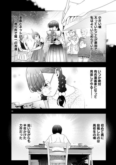 熊田龍泉 7 14 それペン 3巻発売 Ryuu1000 さんのマンガ一覧 3ページ ツイコミ 仮 熊田龍泉 7 14 それペン 3巻発売 Ryuu1000 さんのマンガ一覧 3ページ ツイコミ 仮