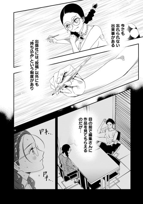 熊田龍泉 7 14 それペン 3巻発売 Ryuu1000の漫画作品一覧 熊田龍泉 7 14 それペン 3巻発売 Ryuu1000の漫画作品一覧