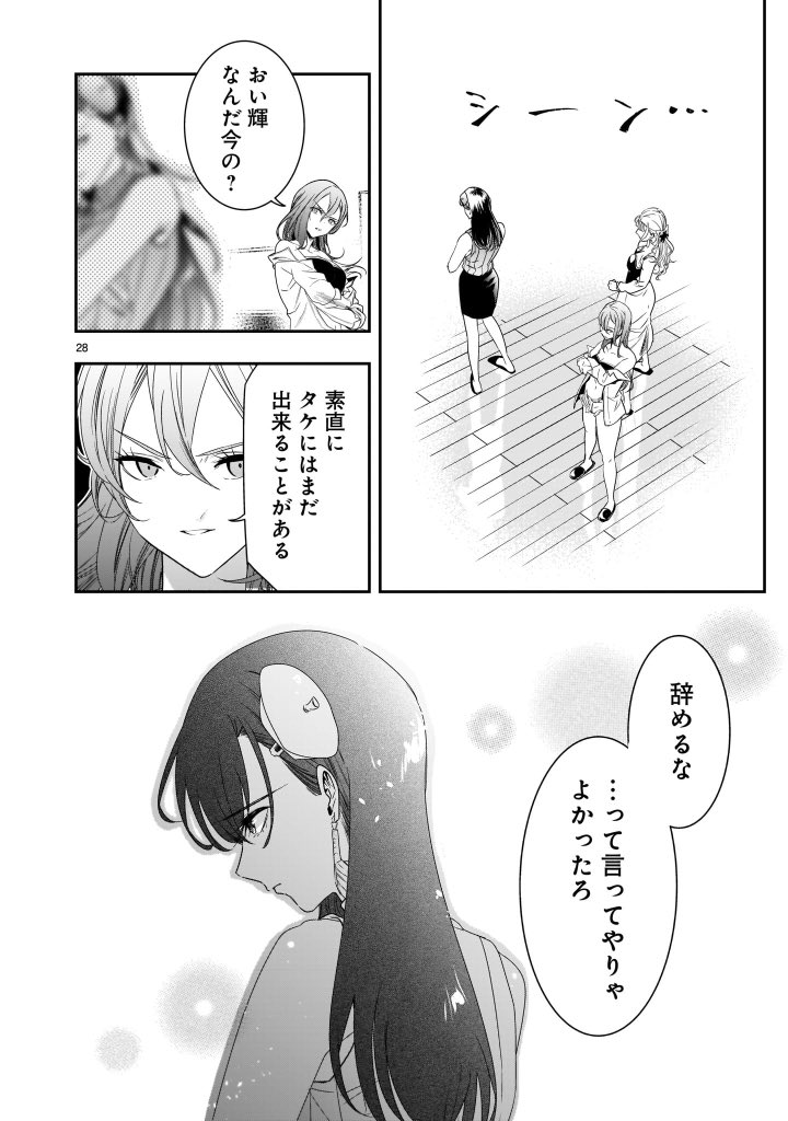8 9 熊田龍泉 7 14 それペン 3巻発売 の漫画 8 9 熊田龍泉 7 14 それペン 3巻発売 の漫画
