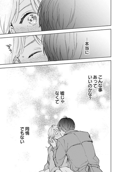 結婚予定日 を含むマンガ一覧 ツイコミ 仮 結婚予定日 を含むマンガ一覧 ツイコミ 仮