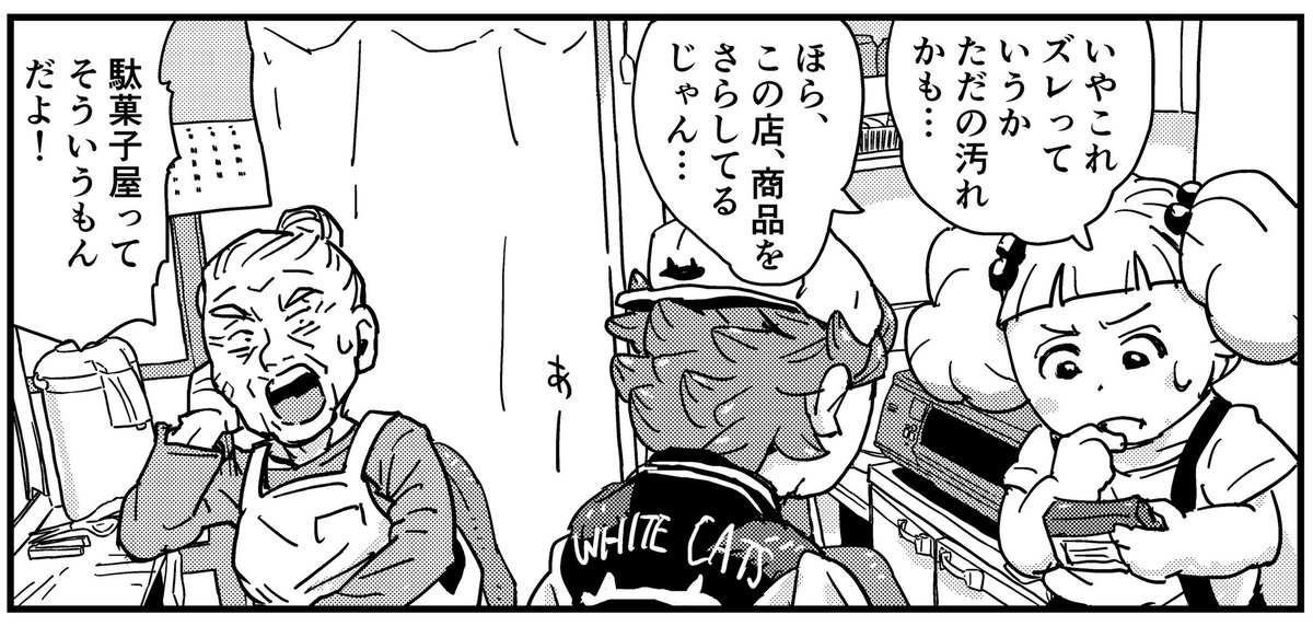 💐地元に咲く花たち🥀

この漫画の正式なヒロインは4番目の方です🌻🍫🍭

#地元のもみぢ 