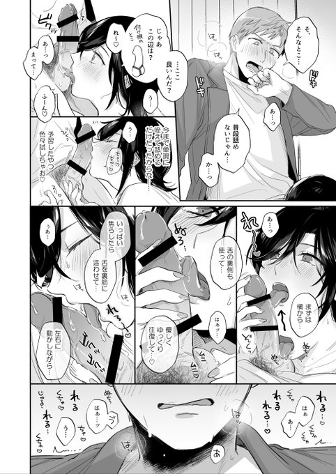 文字圧がつよめのページ 