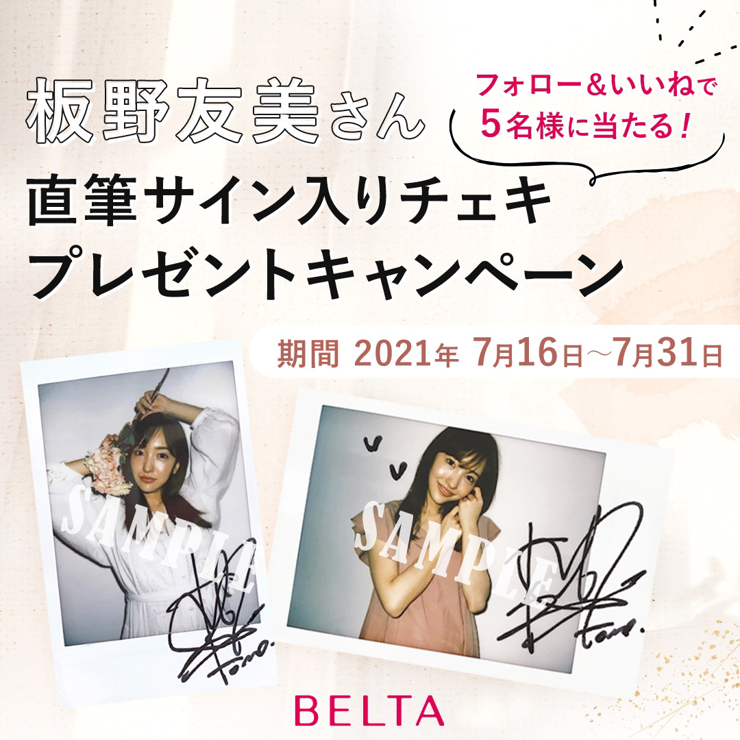 ベルタ【公式】 (@belta_official) / Twitter