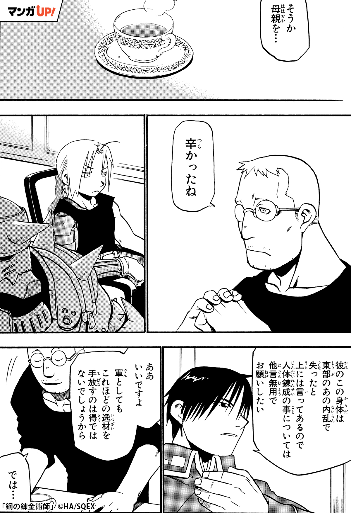 セール(SALE)開催中！ファッション通販 マンガUP！ on X:  その他