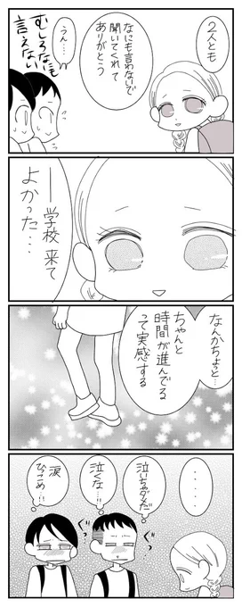 /#おばあちゃん家のぼく コミック第148話!\Twitter限定、148話!「落ち着いたかな?」次回更新は7月21日(水)16時公開! #コミック #漫画が読めるハッシュタグ  #育児漫画   #おばあちゃん家のぼく を検索で全話読める!感想をぜひコメントをお願いします!!! 