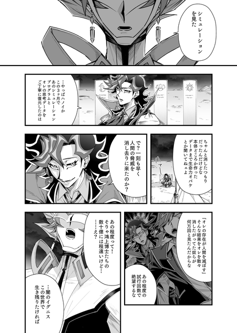 閉ざされし世界を (1/2) 