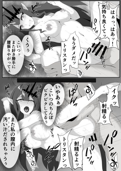 練習206日目 トリスたん 漫画26P 