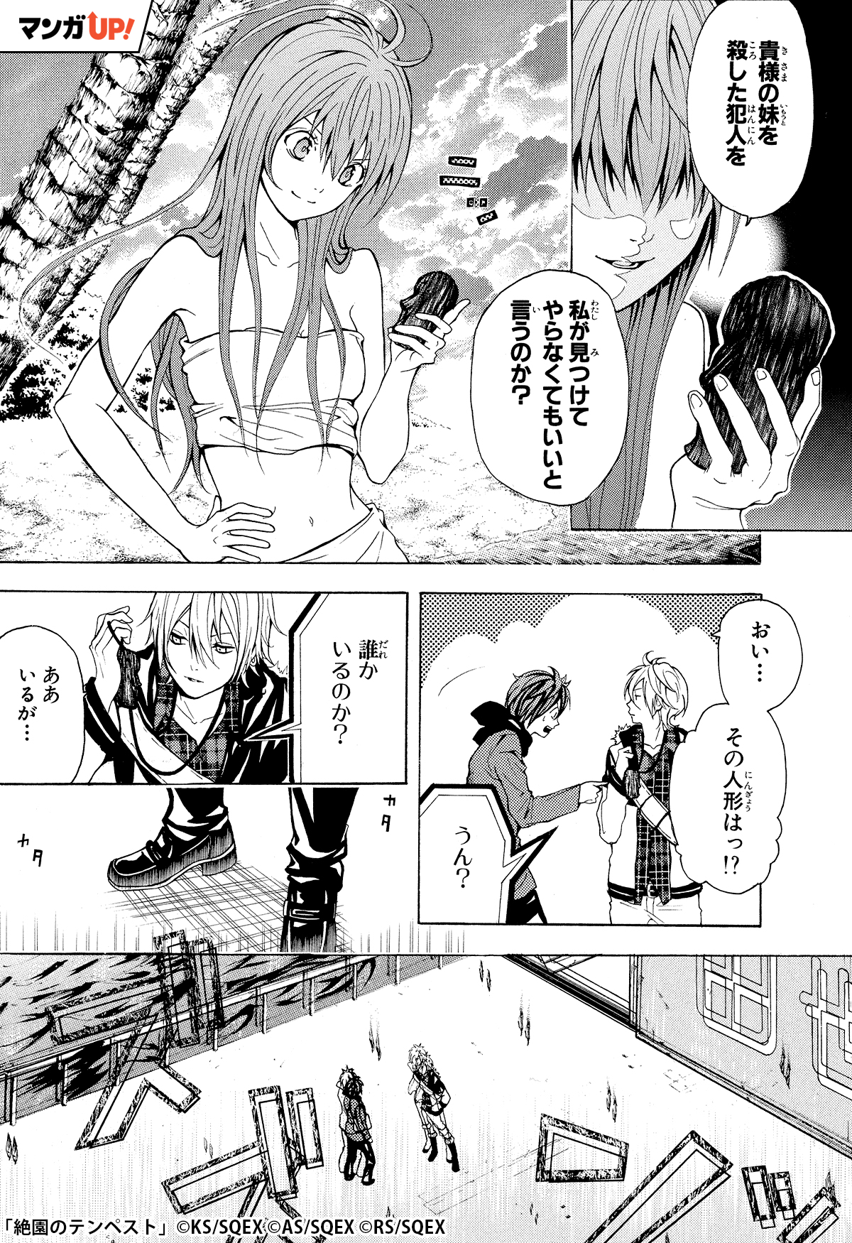تويتر マンガｕｐ Pr用 على تويتر 絶園のテンペスト 7月29日 木 まで1巻分が無料 続きはここからダウンロード 1 5 Ios T Co Gvoq1esb6i Android T Co Kw3cynswr7 T Co Hmdztjjxuu