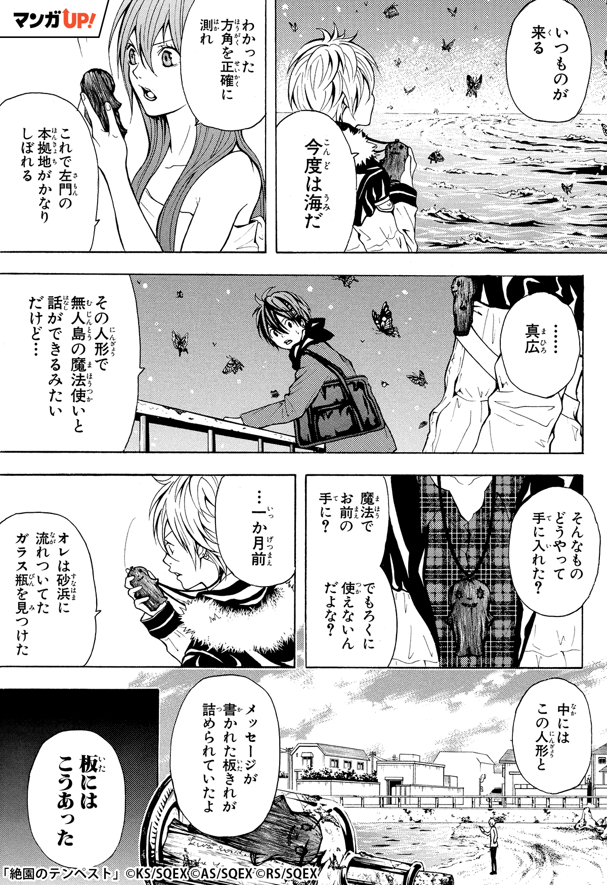 تويتر マンガｕｐ Pr用 على تويتر 絶園のテンペスト 7月29日 木 まで1巻分が無料 続きはここからダウンロード 1 5 Ios T Co Gvoq1esb6i Android T Co Kw3cynswr7 T Co Hmdztjjxuu