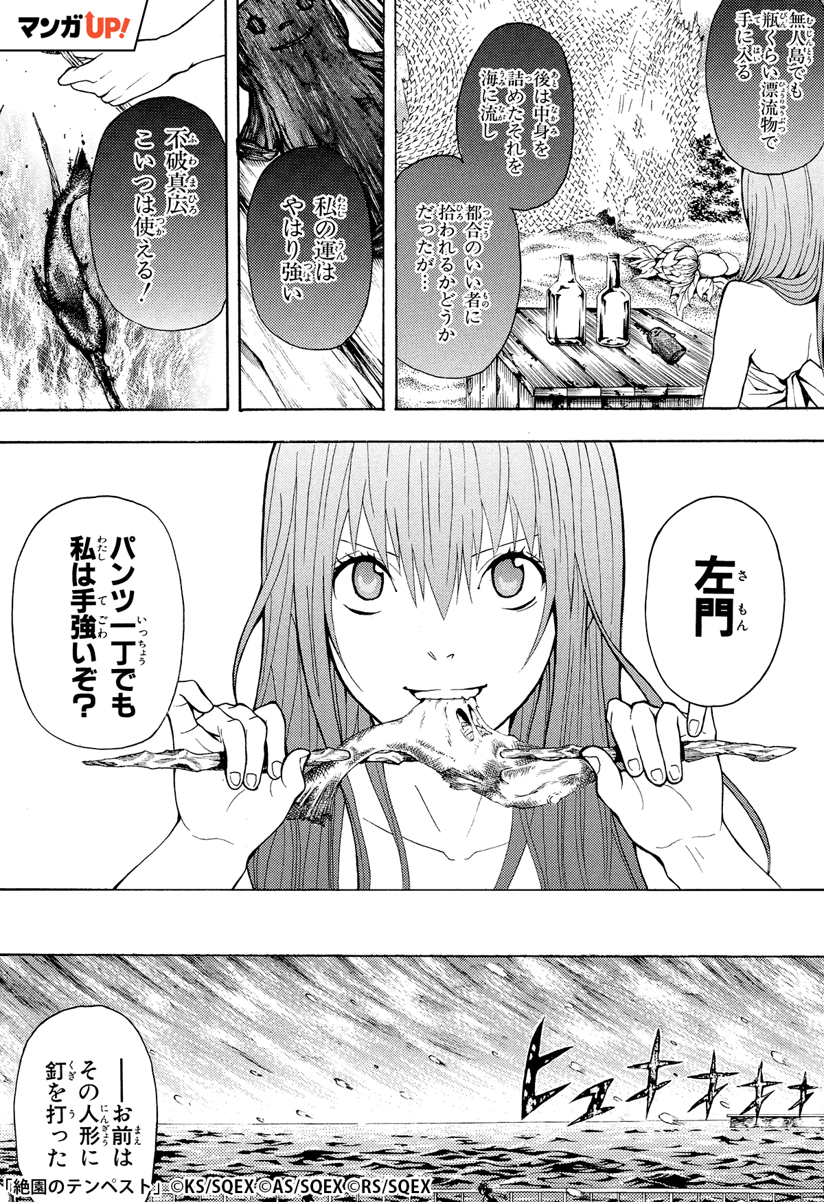 マンガｕｐ Pr用 Pa Twitter 絶園のテンペスト 7月29日 木 まで1巻分が無料 続きはここからダウンロード 1 5 Ios T Co Gvoq1esb6i Android T Co Kw3cynswr7 T Co Hmdztjjxuu Twitter