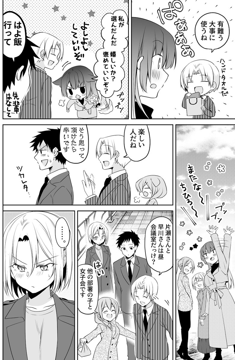 先輩漫画ストーリアダッシュ版ニコニコ静画は第39話更新!
続きはこちら→ https://t.co/LxjlsyUKFr 