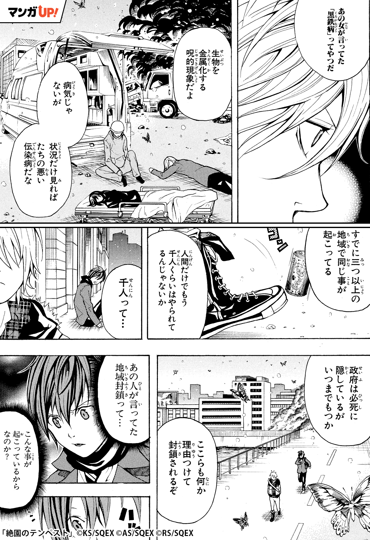 تويتر マンガｕｐ Pr用 على تويتر 絶園のテンペスト 7月29日 木 まで1巻分が無料 続きはここからダウンロード 1 5 Ios T Co Gvoq1esb6i Android T Co Kw3cynswr7 T Co Hmdztjjxuu