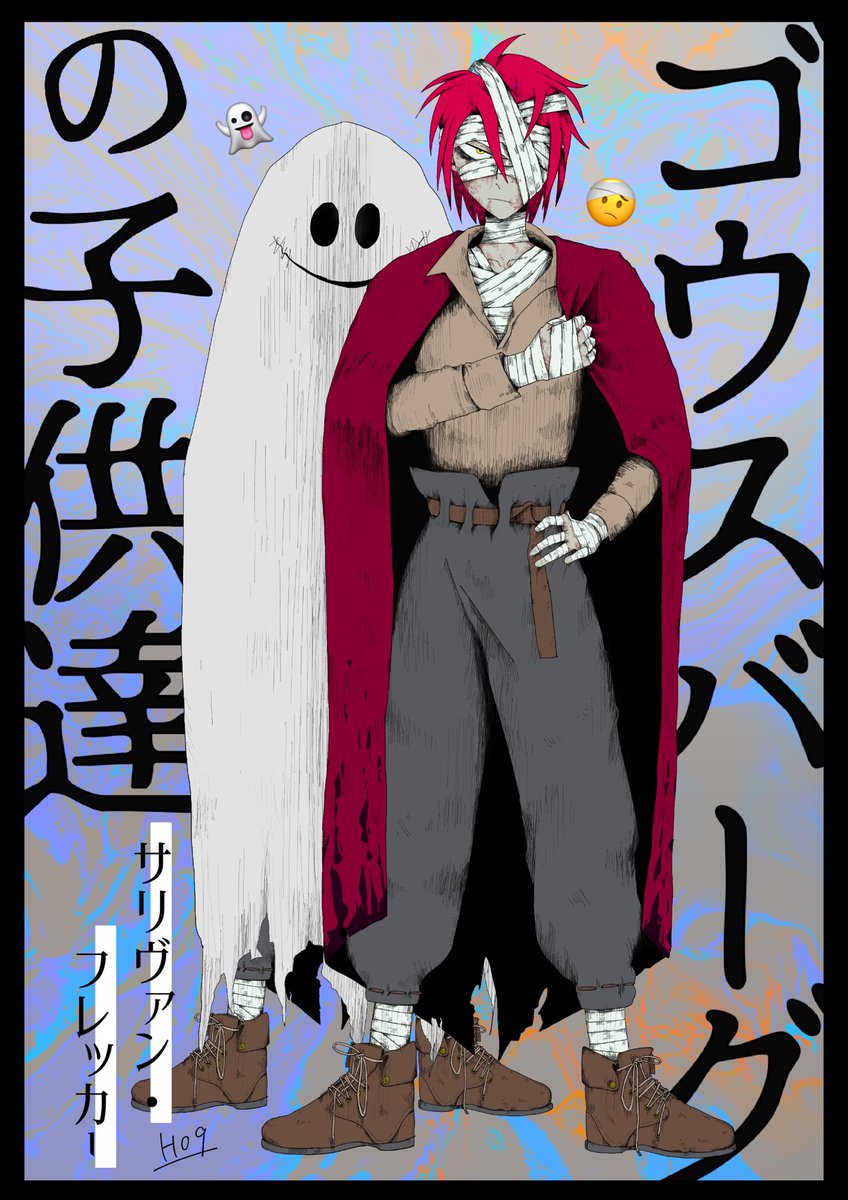 〜2021.04

誰がロックを殺すのか // 夏希 太陽

奇魔真名魑魅魍魎 // 八角 侑吾

ゴウスバーグの子供達 // サリヴァン・フレッカ 