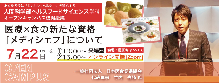 公式 人間総合科学大学 Uhasjapan Twitter 公式 人間総合科学大学 Uhasjapan Twitter