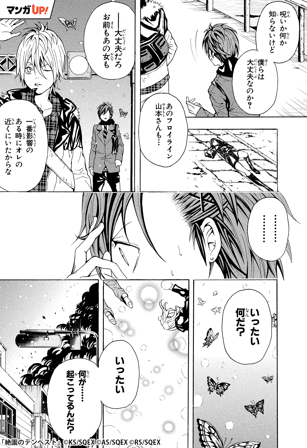 تويتر マンガｕｐ Pr用 على تويتر 絶園のテンペスト 7月29日 木 まで1巻分が無料 続きはここからダウンロード 1 5 Ios T Co Gvoq1esb6i Android T Co Kw3cynswr7 T Co Hmdztjjxuu