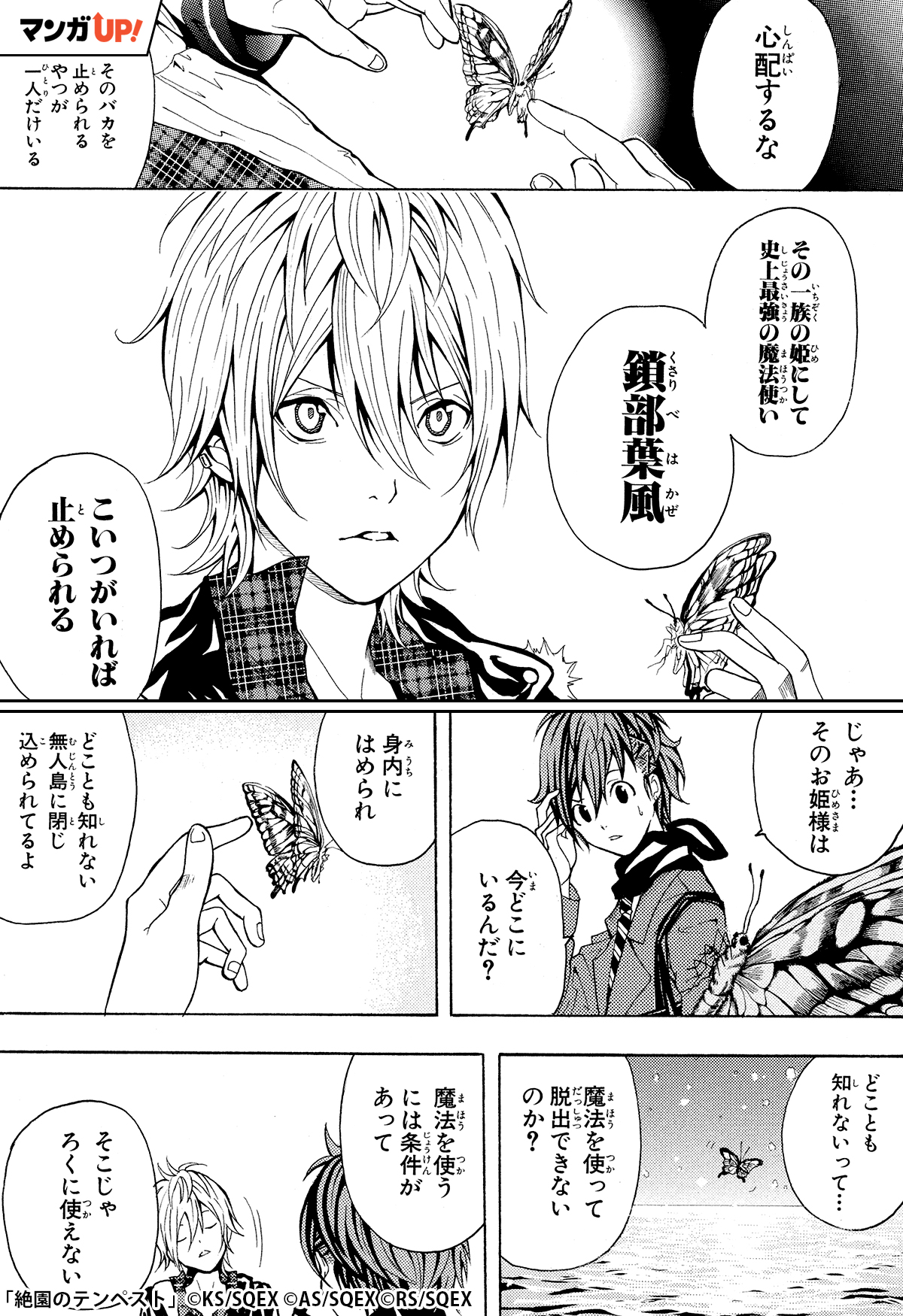 マンガｕｐ Pr用 Pa Twitter 絶園のテンペスト 7月29日 木 まで1巻分が無料 続きはここからダウンロード 1 5 Ios T Co Gvoq1esb6i Android T Co Kw3cynswr7 T Co Hmdztjjxuu Twitter