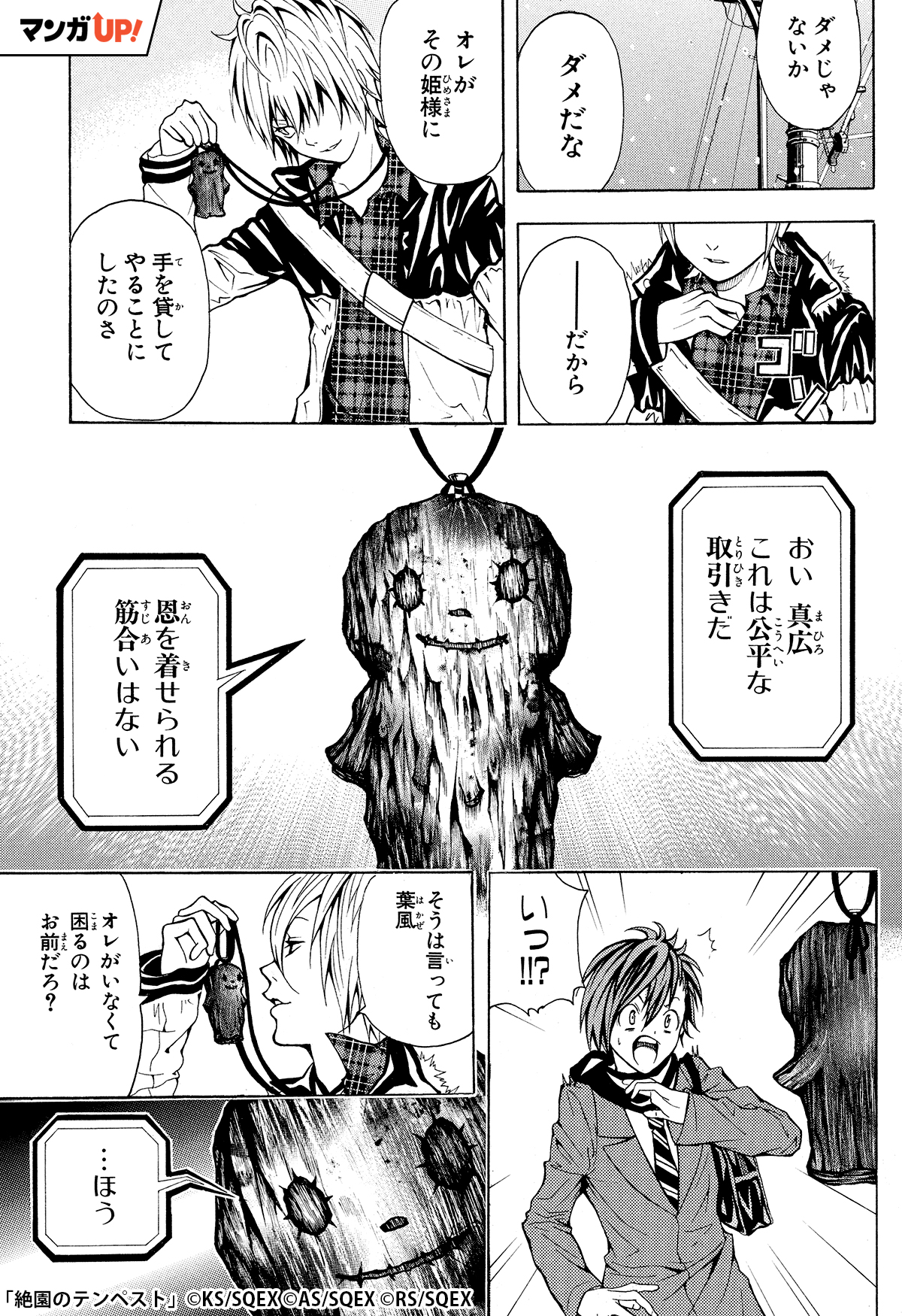 تويتر マンガｕｐ Pr用 على تويتر 絶園のテンペスト 7月29日 木 まで1巻分が無料 続きはここからダウンロード 1 5 Ios T Co Gvoq1esb6i Android T Co Kw3cynswr7 T Co Hmdztjjxuu