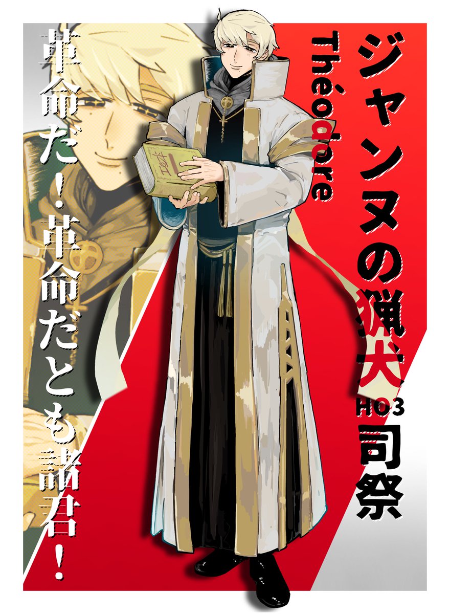 〜2021.06

ジャンヌの猟犬 // テオドール

大正浪漫X2U 怪盗×探偵 // 志渡 仁左衛門

餞 // 糸氏 さらら

カノヨ街 // 魚躍 