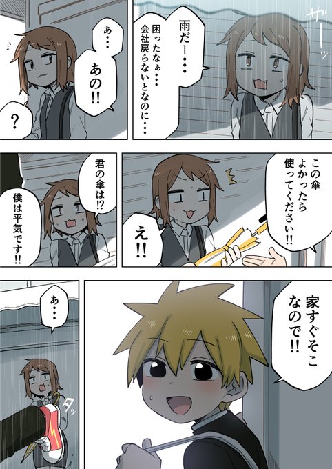 しろまんた Shiromanta10の漫画作品一覧 しろまんた Shiromanta10の漫画作品一覧