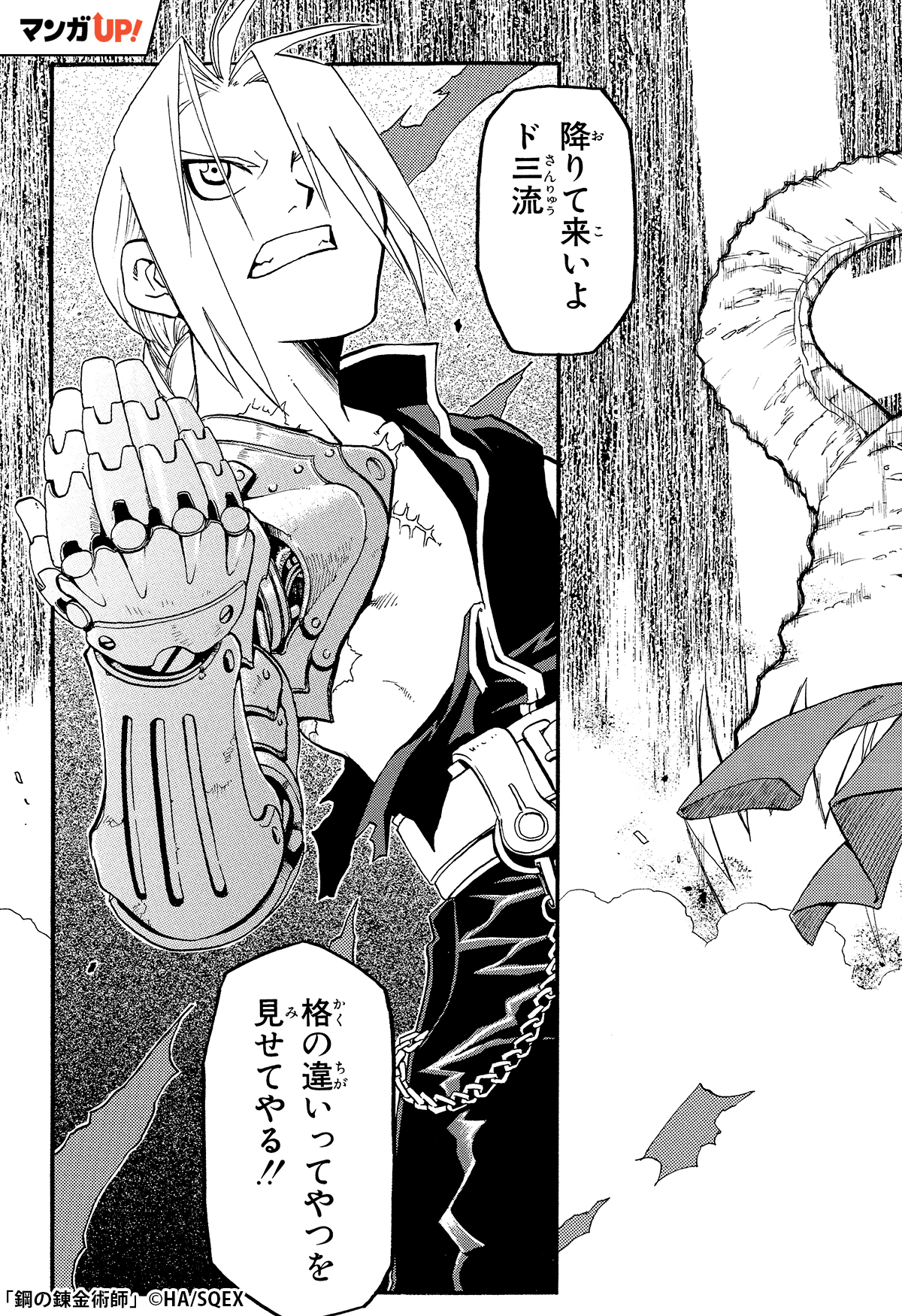 マンガUP！ on X: 