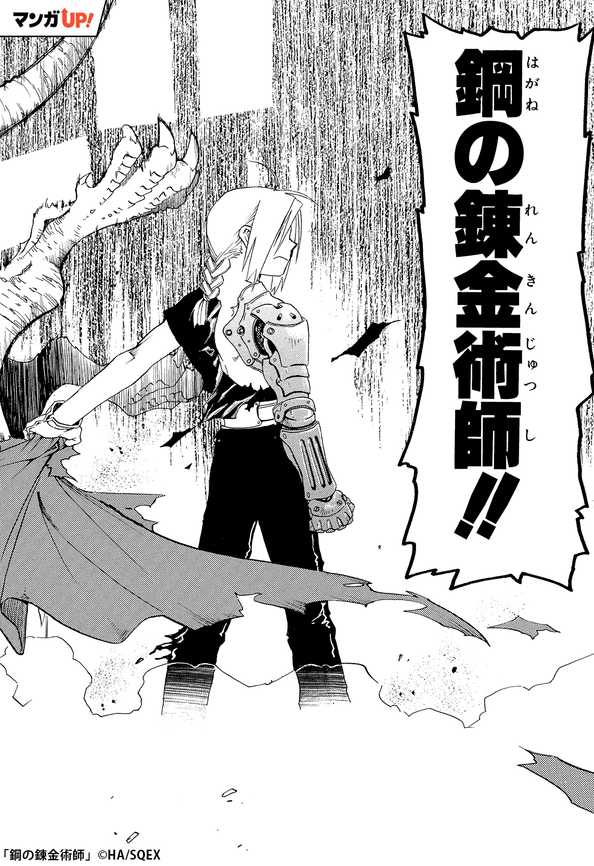 マンガUP！ on X: 