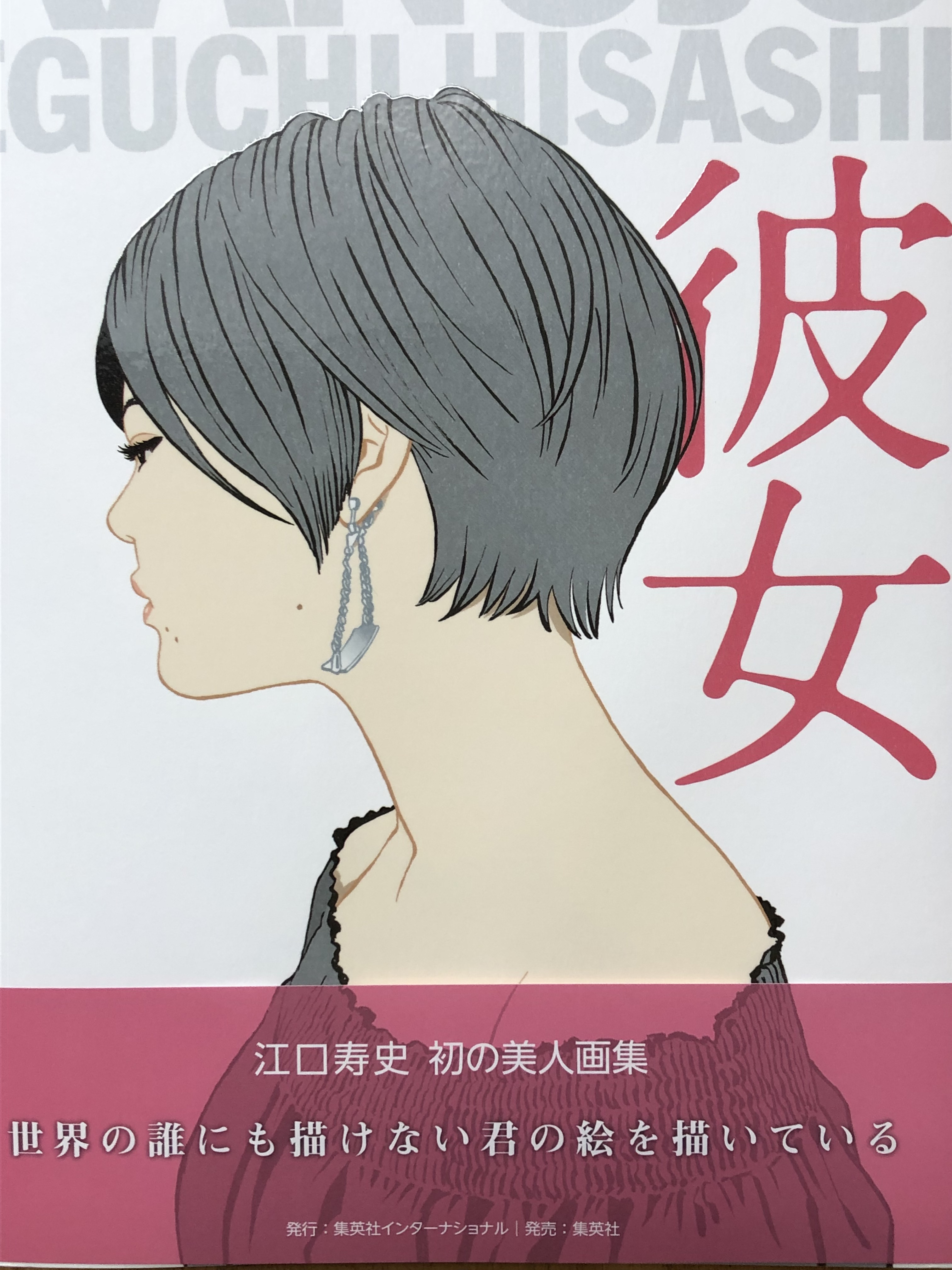 江口寿史x大森靖子 MUTEKIポスター2017年 江口寿史x大森靖子 MUTEKIポスター2017年 江口寿史 on X: