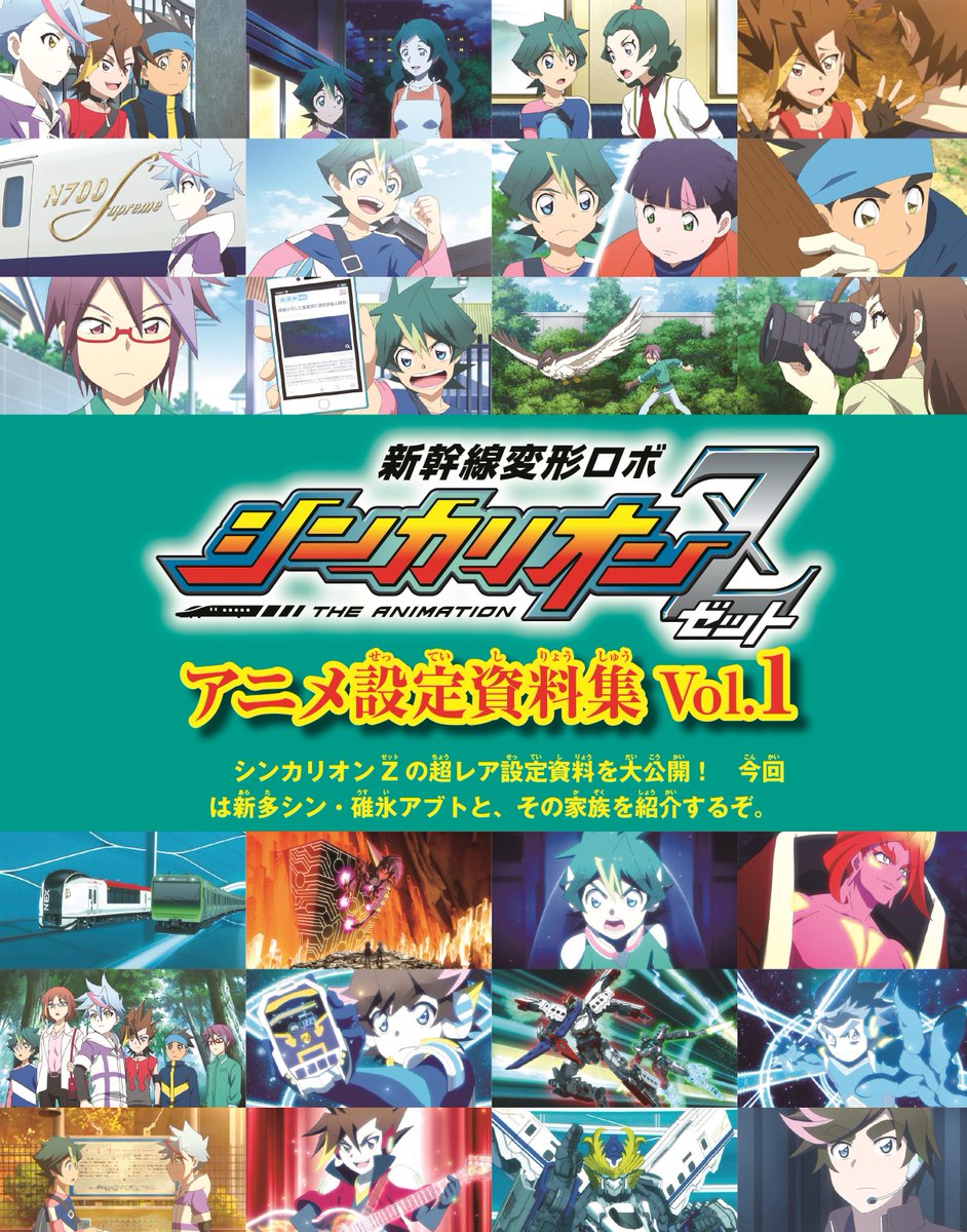 125 激レア　新幹線変形ロボ シンカリオン　新多シン　碓氷アブト　ポストカード 125 激レア 新幹線変形ロボ シンカリオン 新多シン 碓氷アブト ポスト