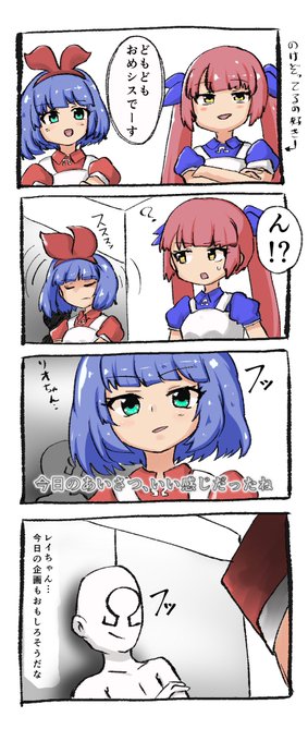 おめシスのtwitter漫画作品