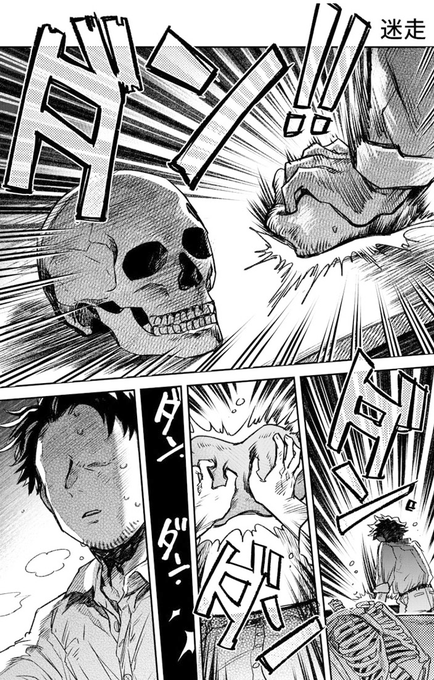 ジンメンソウといっしょ 昔の知り合い 後編 顔集合体注意 1 2