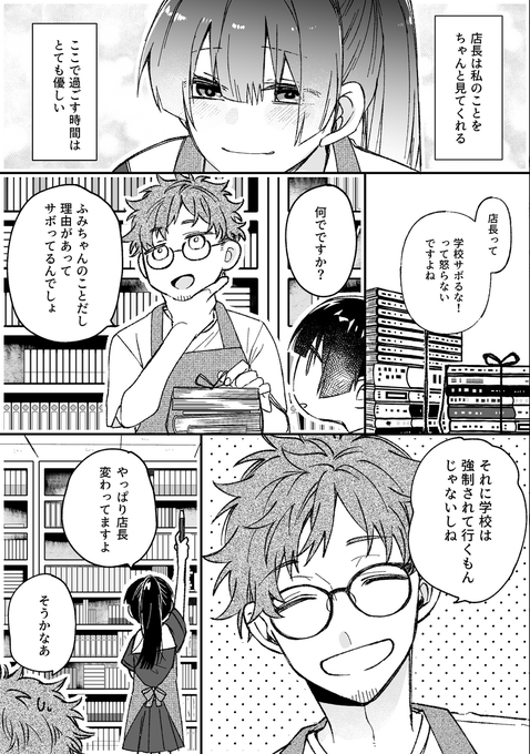 (2/3) | Tokyo Comic Studio さんのマンガ | ツイコミ(仮)