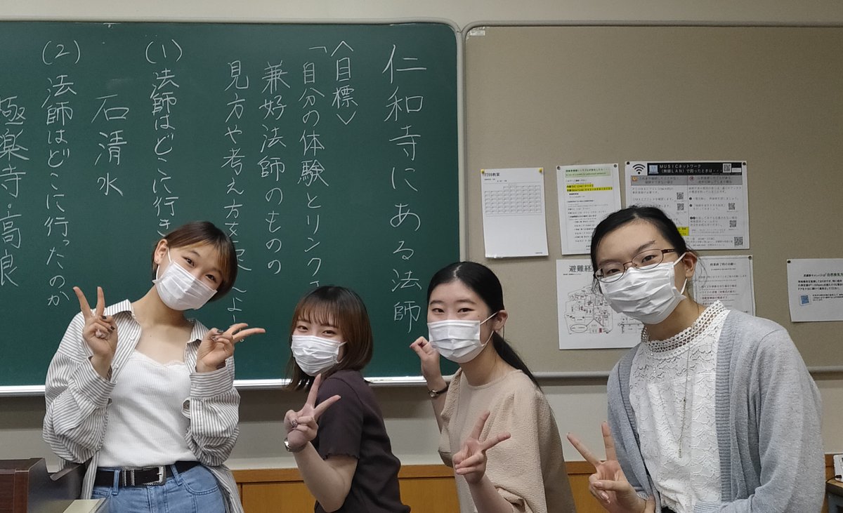 武蔵野大学 教育学部 教育学科 Mu Kyouiku Twitter