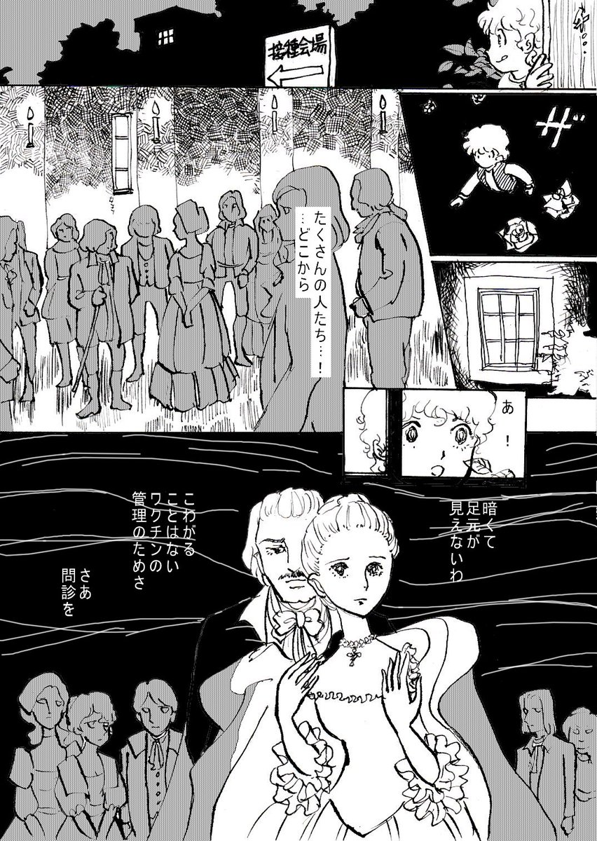 接種会場レポートマンガ(嘘)。萩尾先生ごめんなさい。
オチは後程 