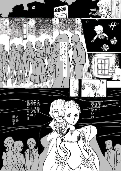 接種会場レポートマンガ(嘘)。萩尾先生ごめんなさい。
オチは後程 