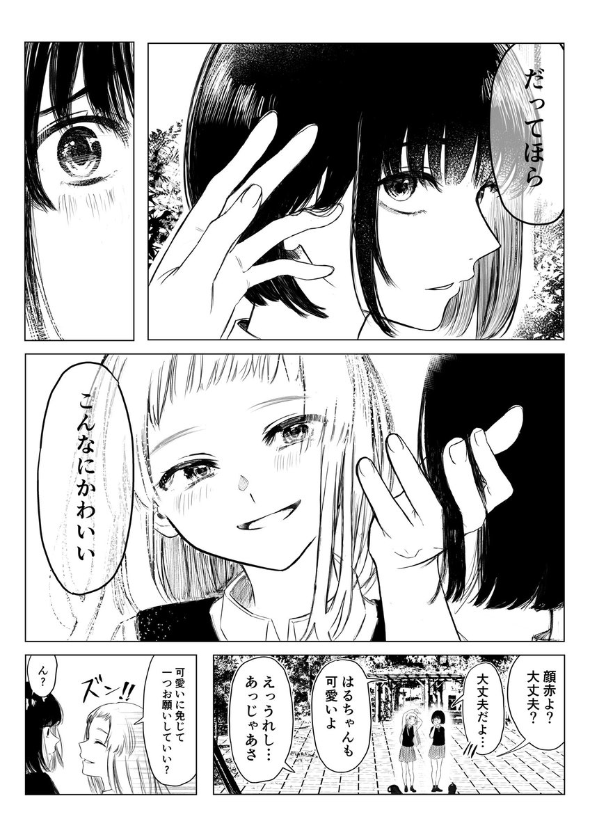 私の彼女は嫉妬深い (1/2)
百合だよ 