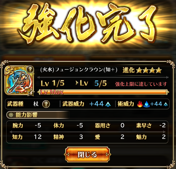 ロマンシング サガ リ ユニバース公式 装備メダル交換所にラインナップ追加 本日より装備メダル 交換所にss杖武器 火水 フュージョンクラウン などの装備品をラインナップ追加 追加ラインナップの詳細は ホーム ショップ 交換所 各 装備メダル